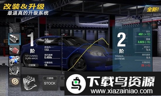 强力竞速赛中文版截图1