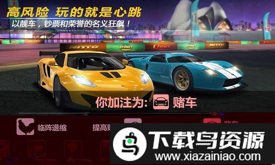 强力竞速赛中文版截图2