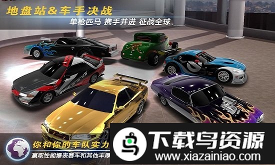 强力竞速赛中文版截图4