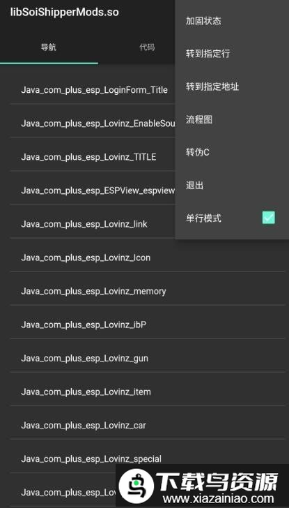 un管理器app截图1