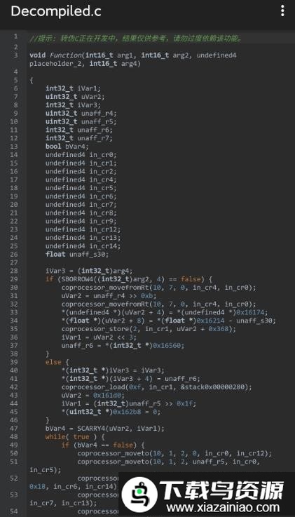 un管理器app截图2
