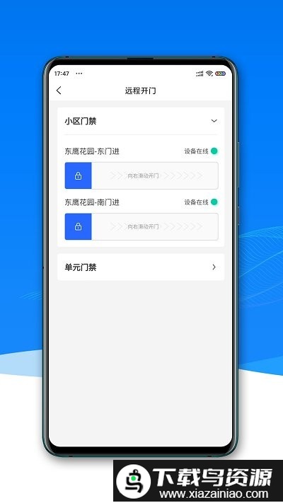 宁聚管家app截图1