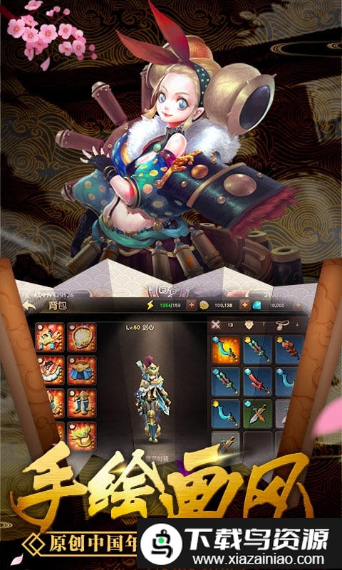 剑心bt手游变态版截图1