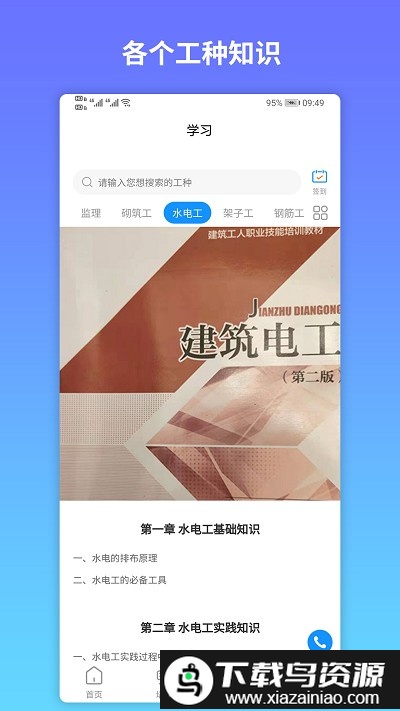 蓝鲸匠软件截图1