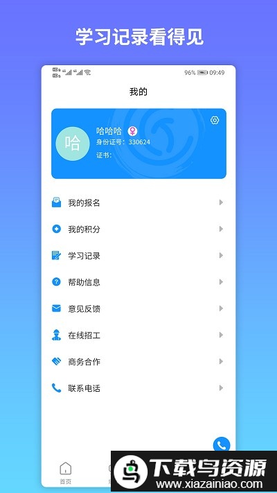 蓝鲸匠软件截图2