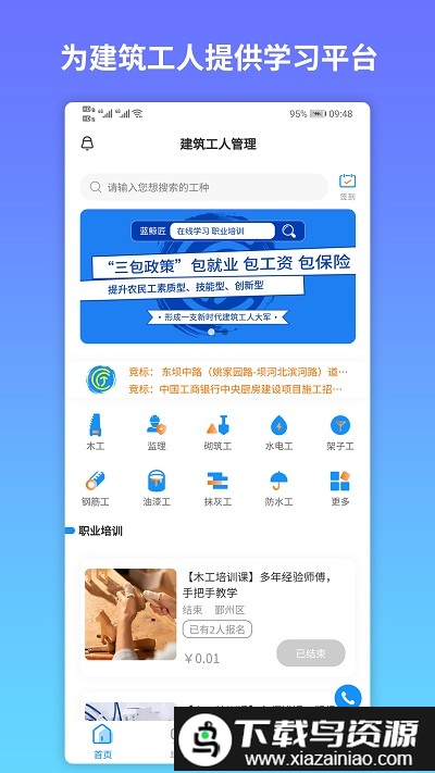 蓝鲸匠软件截图3