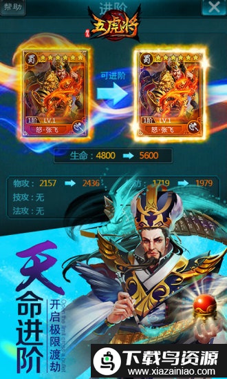 蜂鸟五虎将bt版截图1