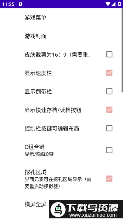 Pizza Boy C Pro模拟器汉化版截图1