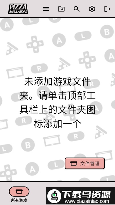 Pizza Boy C Pro模拟器汉化版截图3