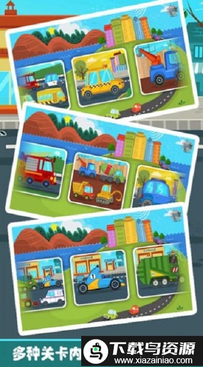 乐高拼装小卡车游戏截图1