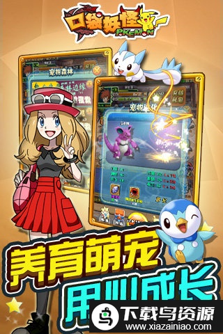 口袋妖怪3d版游戏截图1