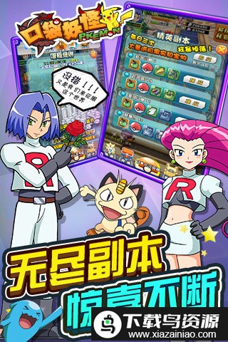 口袋妖怪3d版游戏截图2