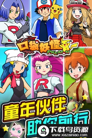 口袋妖怪3d版游戏截图3