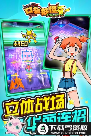 口袋妖怪3d版游戏截图4