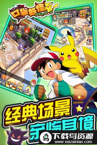 口袋妖怪3d版游戏截图5