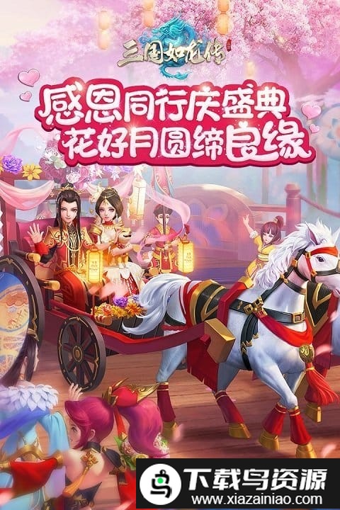 网易手游三国如龙传截图1