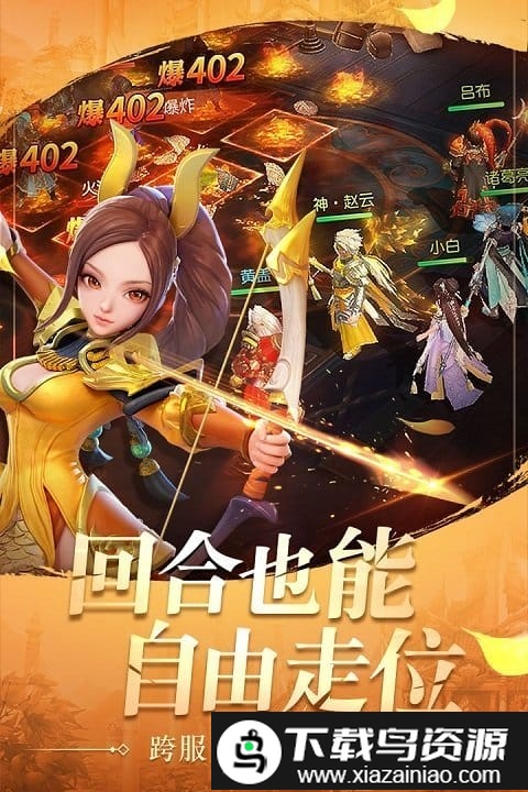 网易手游三国如龙传截图5