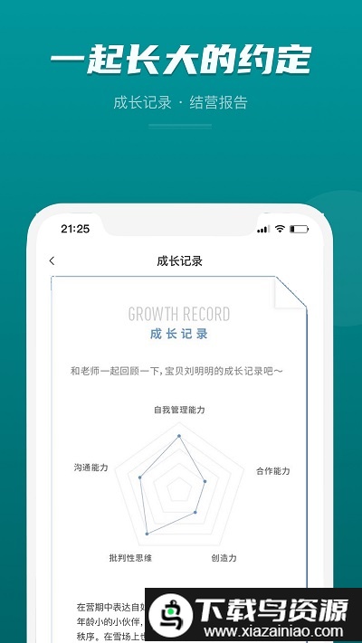 启行app截图1