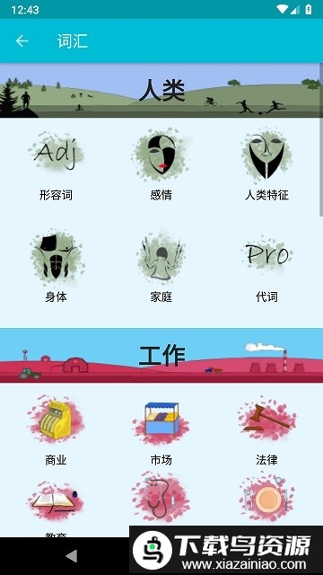 学习日文手机版截图1