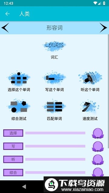 学习日文手机版截图2