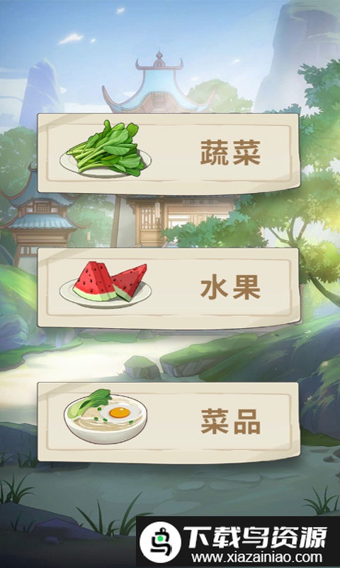 我回老家去种田游戏截图1