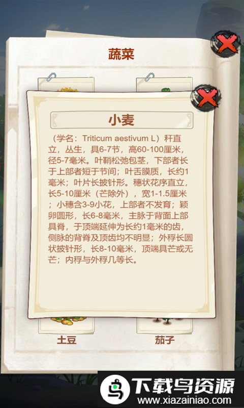 我回老家去种田游戏截图2