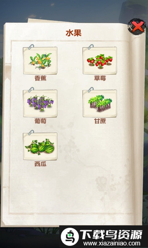 我回老家去种田游戏截图4