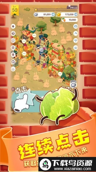 邦尼兔的奇幻星球手游截图1