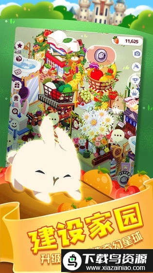 邦尼兔的奇幻星球手游截图2