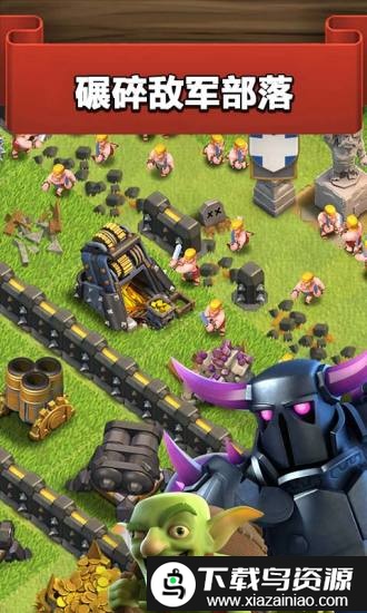 部落冲突4399最新版截图1