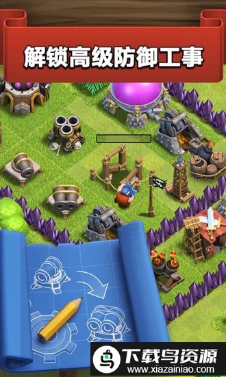 部落冲突4399最新版截图3