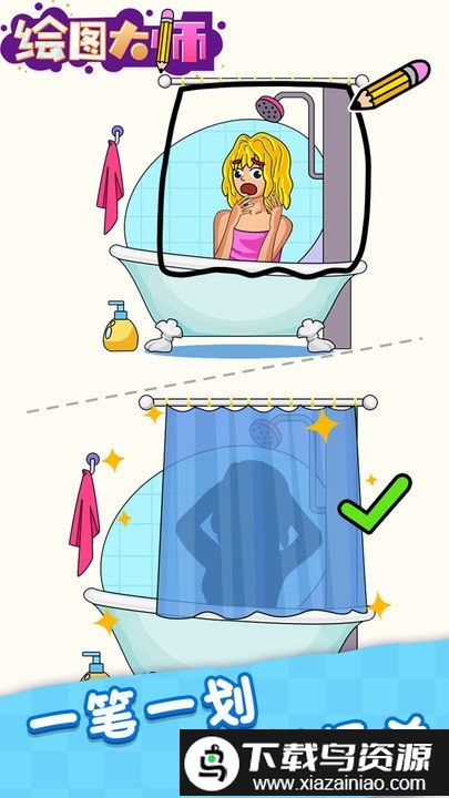 绘图大师小游戏截图2