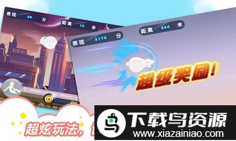 奔跑吧大白官方版截图2