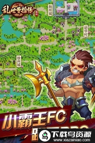 乱世曹操传百度版截图2