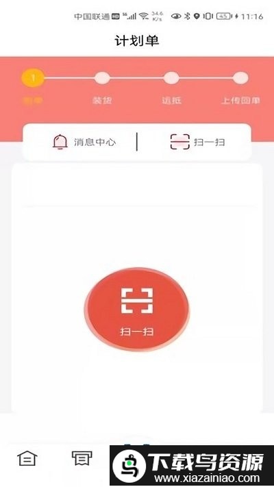 中成智运平台截图2