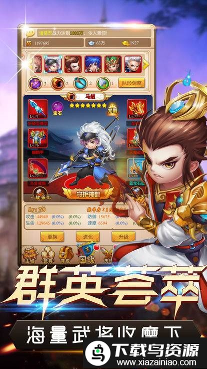 铜雀台梦幻三国bt版截图1