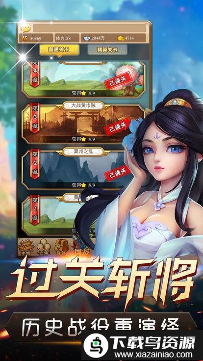 铜雀台梦幻三国bt版截图2