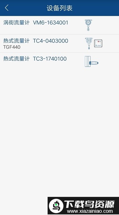 科迈捷流量计软件(科迈捷智能流量计)截图4