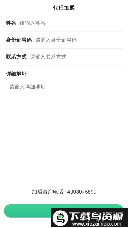 废品上门拉app截图2