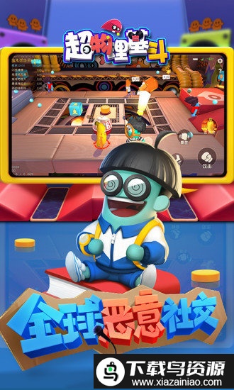 超物理基斗手机版截图3