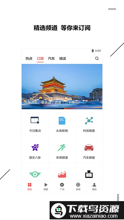 zaker新闻app截图2