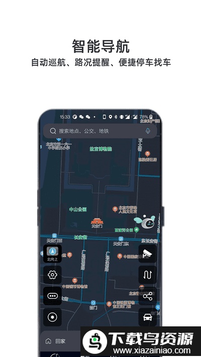 小菱智能语音系统截图1