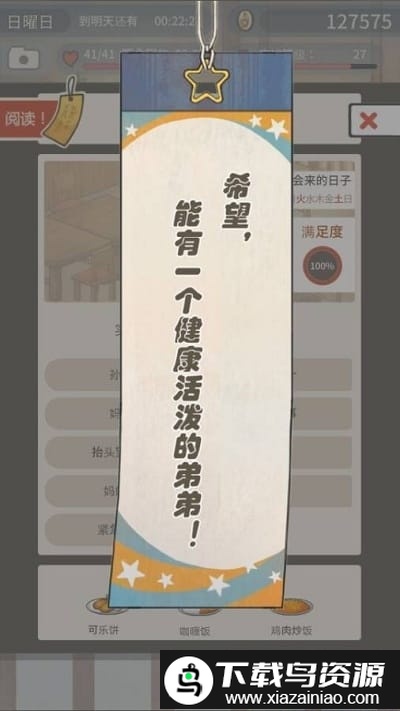 回忆中的食堂物语游戏截图3