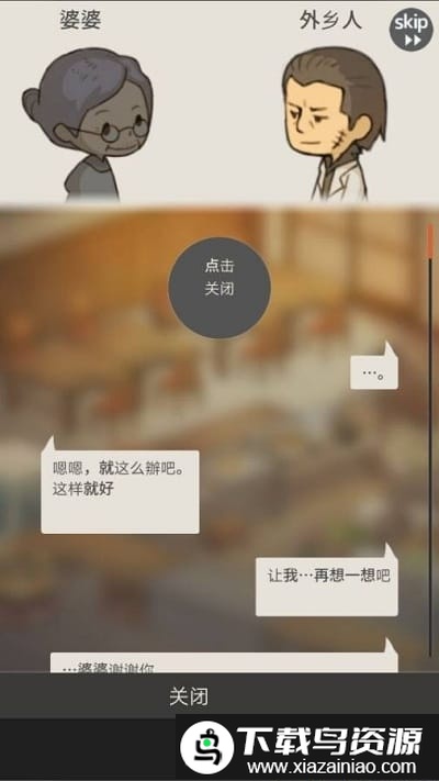 回忆中的食堂物语游戏截图4