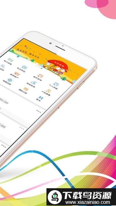 河北省人社公共服务平台app截图2