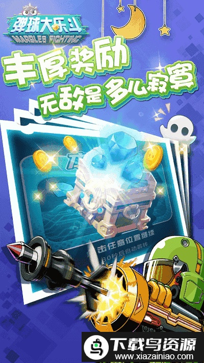 弹球大乐斗游戏截图3