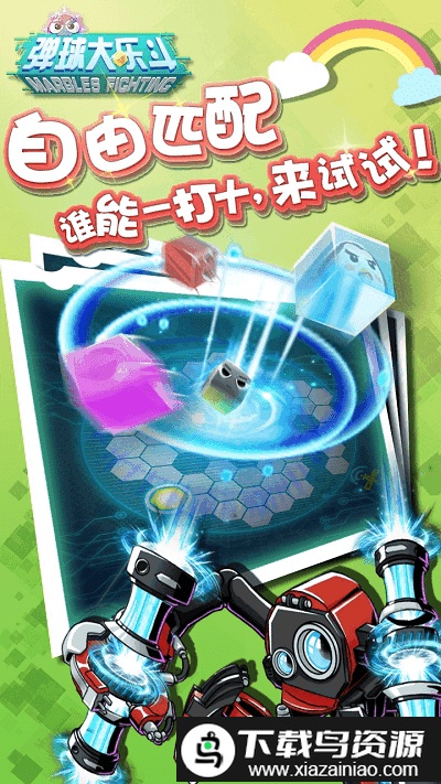 弹球大乐斗游戏截图5