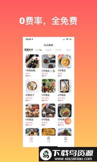 向点商家版app截图3