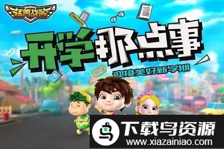 猛兽战警手游截图1