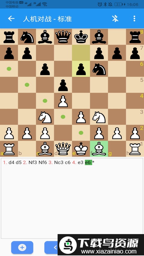 弈狐国象手机版截图1